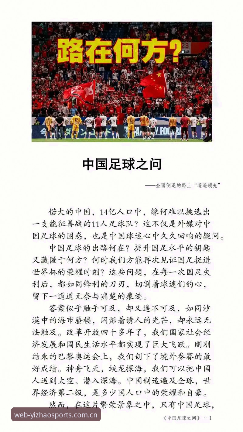 亿兆体育下载 2030世界杯扩军66队完整指南:中国男足机遇与亿兆体育观赛体验全解读