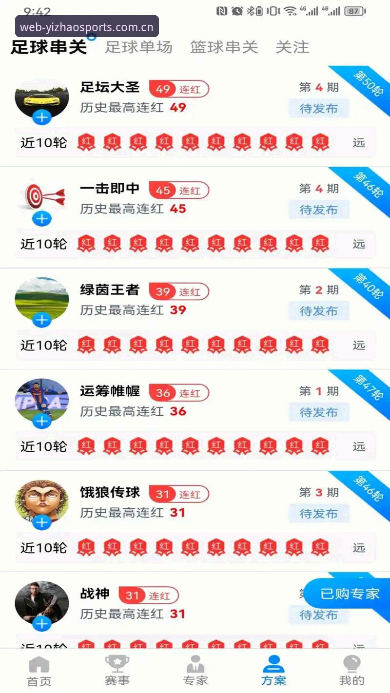 亿兆体育CN版怎么样 亿兆体育官网CN版V2.0使用教程:从下载安装到赛事追踪全攻略