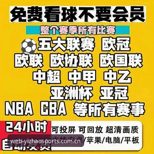 亿兆体育赛事直播V2.0版本最新动态：国内用户全平台访问能力全面升级