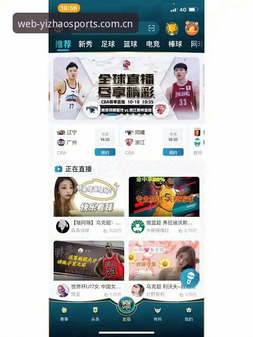 亿兆体育直播功能 亿兆体育直播功能完整使用指南:V2.0版本多端适配与赛事追踪详解